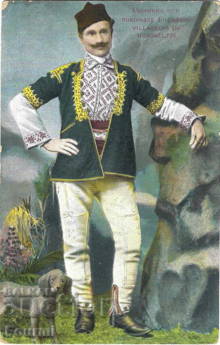 Seleci din Sofia - Novoseltsi