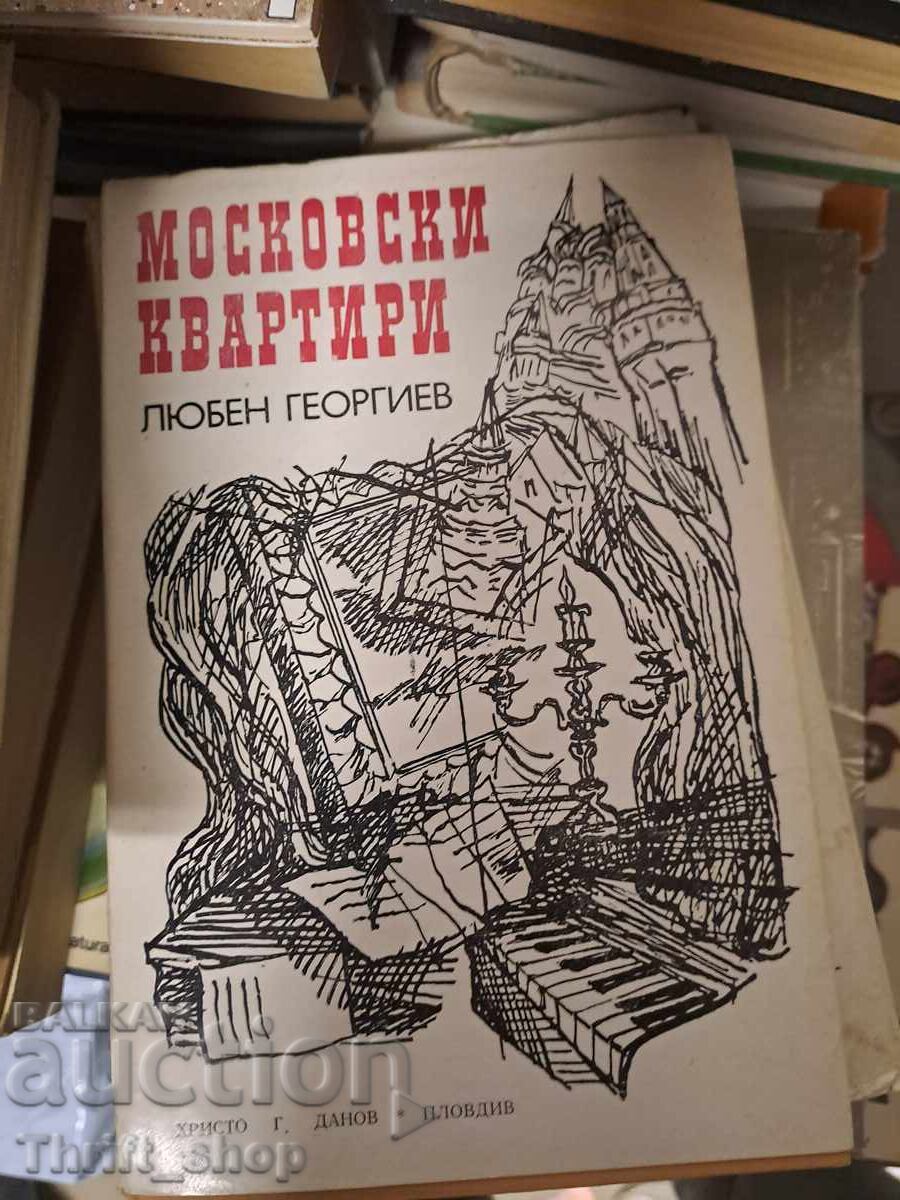 Apartamente Moscova Lyuben Georgiev