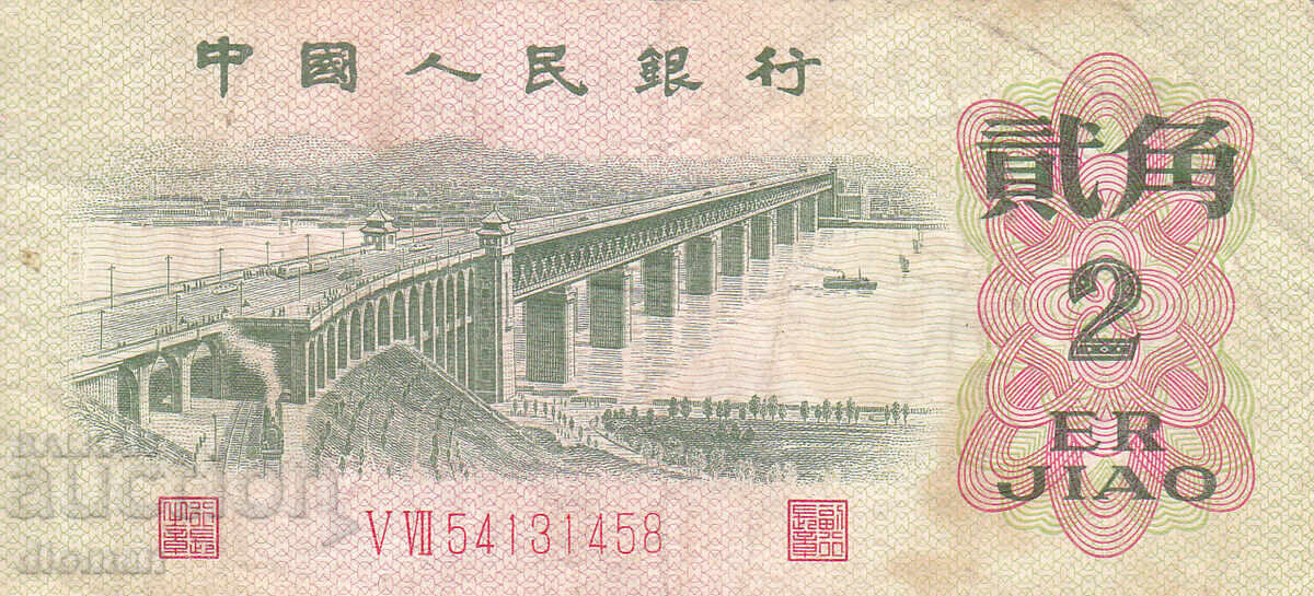 dioman - КИТАЙ - 2 ДЖАО - 1962 dioman - КИТАЙ - 2 ДЖАО - 1962