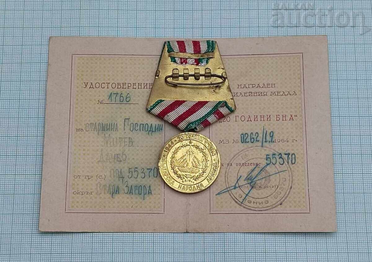 Livrarea 20 ani. Medalie Armata Populară Bulgară Document