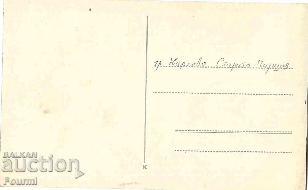 Bulgaria Karlovo - Starata Tcharchia Karlovo Starata Charshiya cu preț € 28.00 | 54.76 BGN Bulgaria Karlovo - Starata Tcharchia Karlovo Starata Charshiya cu preț € 28.00 | 54.76 BGN