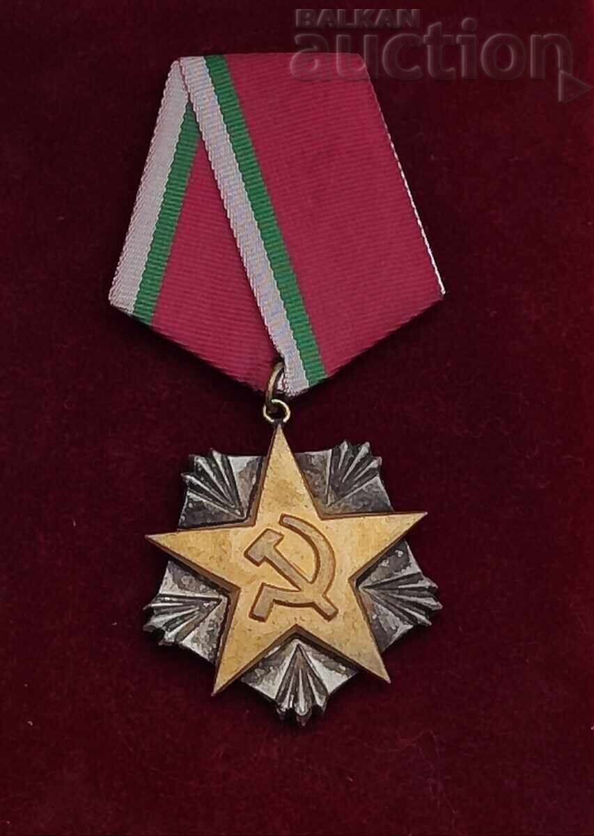 Аукцион ОРДЕН НА ТРУДА СРЕБЪРЕН  КУТИЯ