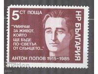 ΒΟΥΛΓΑΡΙΑ 1985 3467 καθαρά 285