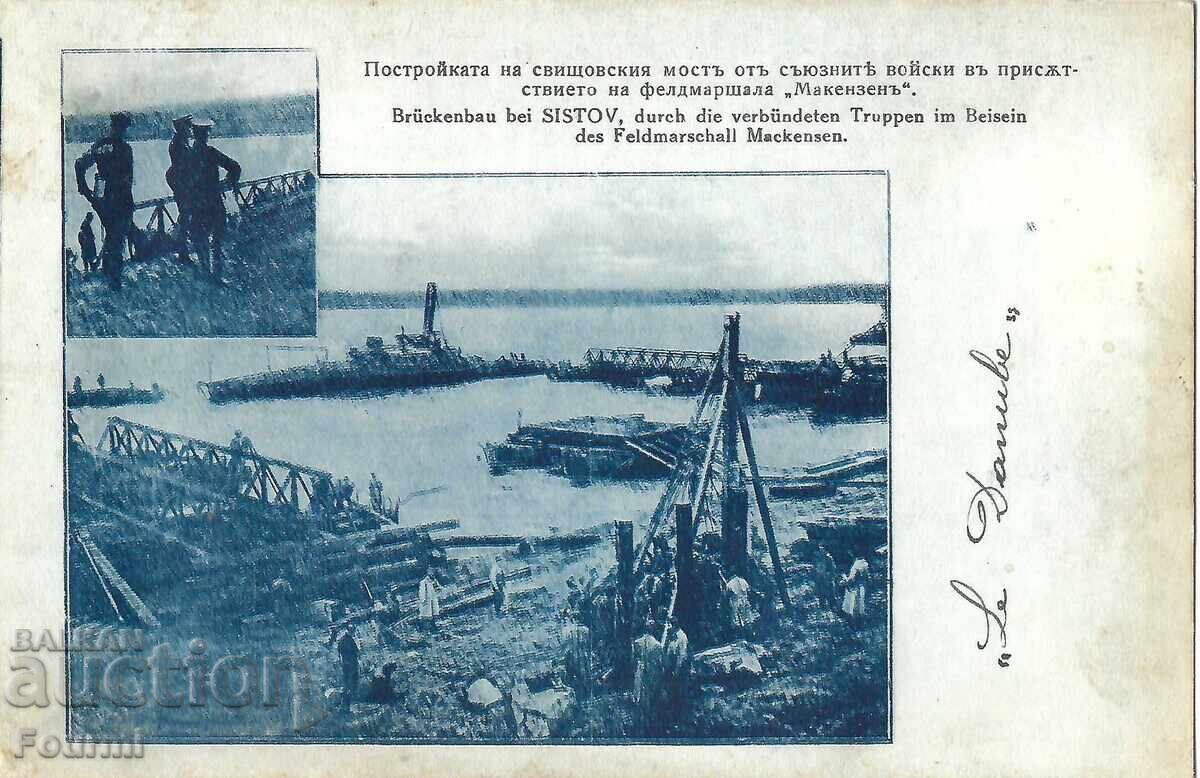 Βουλγαρία Σβίστοφ Δούναβης Α' Παγκόσμιος Πόλεμος