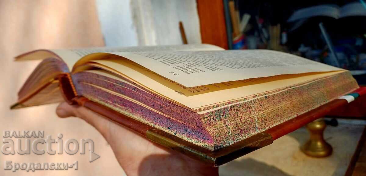 Παράδοση Proizkhodŭt na bŭlgarite i nachaloto na bŭlgarskata dŭrzhava 1910 g