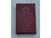 ΚΟΥΤΙ ΓΙΑ ΤΟ ΠΑΡΑΓΓΕΛΜΑ ΤΗΣ ΕΡΓΑΣΙΑΣ ΜΠΡΟΥΝΤΖΙΝΟ