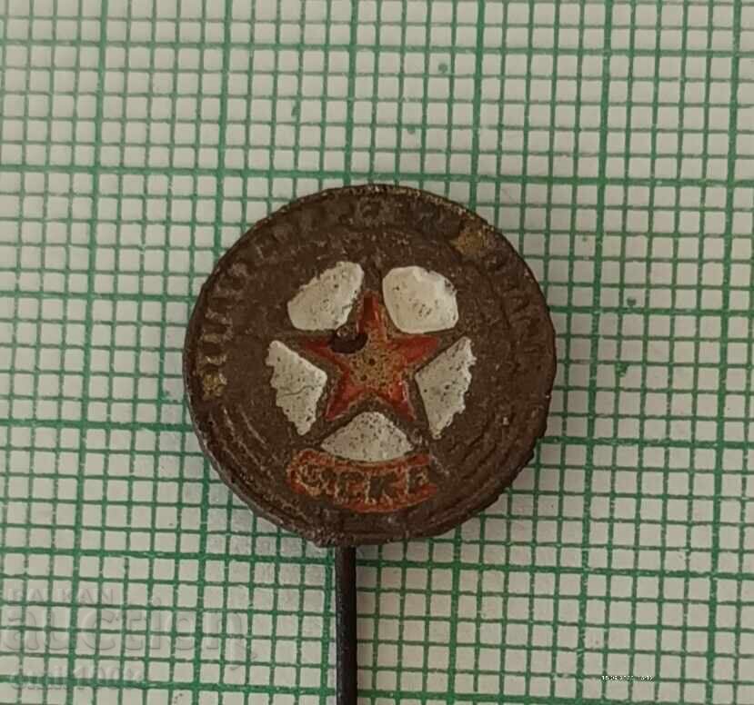 Παλαιό σήμα - TSSKA με τιμή € 7.50 | 14.67 BGN Παλαιό σήμα - TSSKA με τιμή € 7.50 | 14.67 BGN