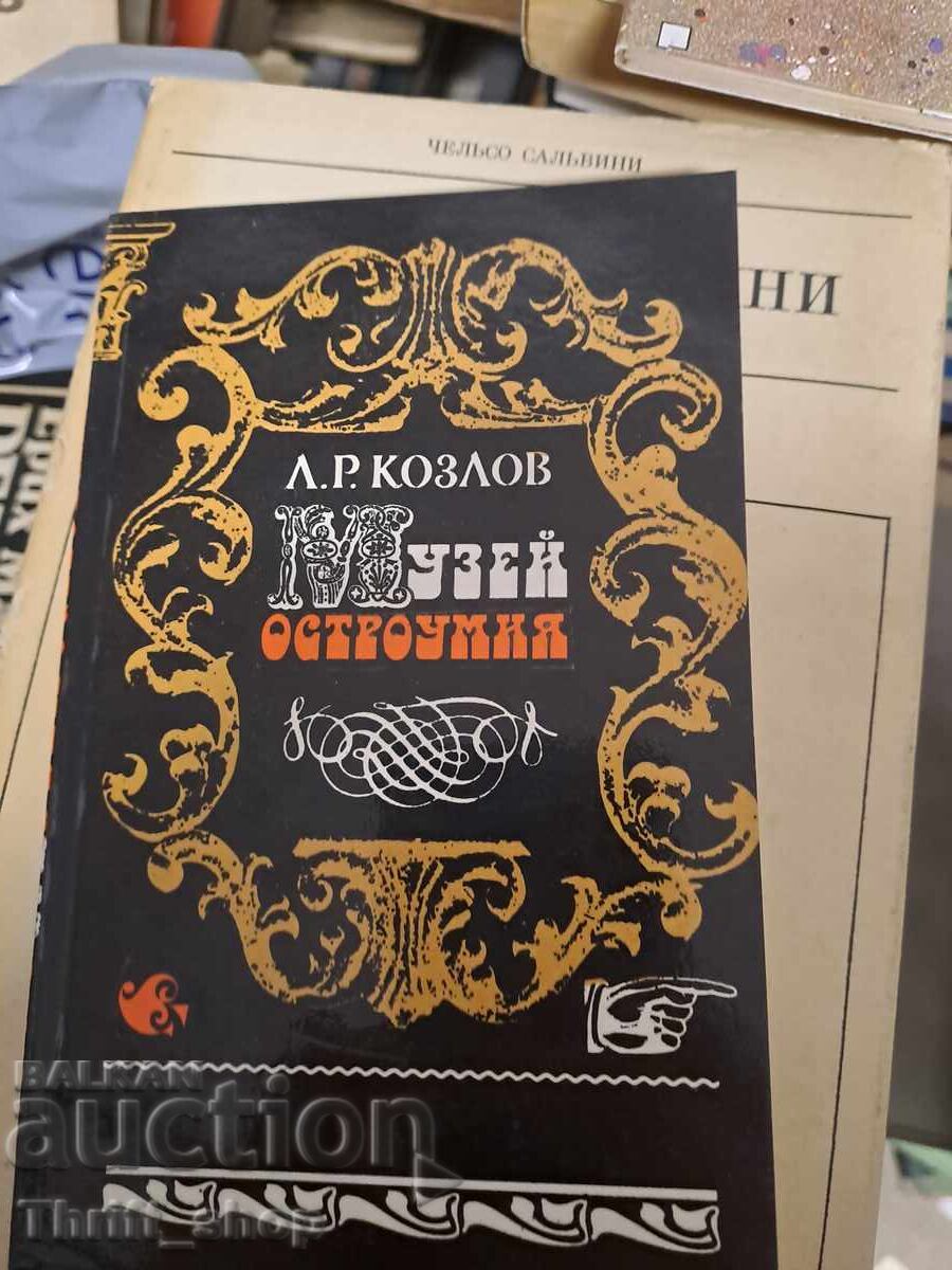 Muzeul umorului Kozlov