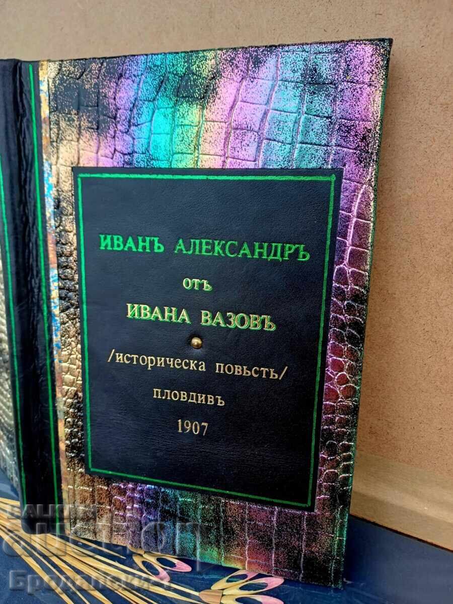 ИВАН ВАЗОВ - Иван Александър 1907 г. Първо издание - 5