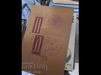 Predslava și Dobrinia