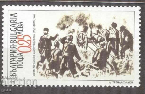 BULGARIA 2002 k 4555 pură parte din seria 285