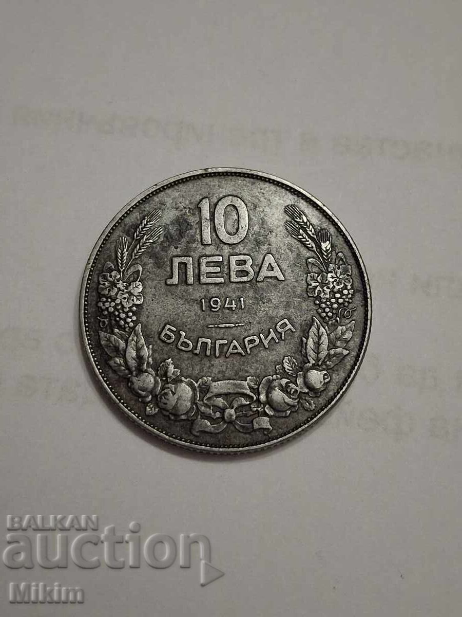 Монета 10 лева 1941г.