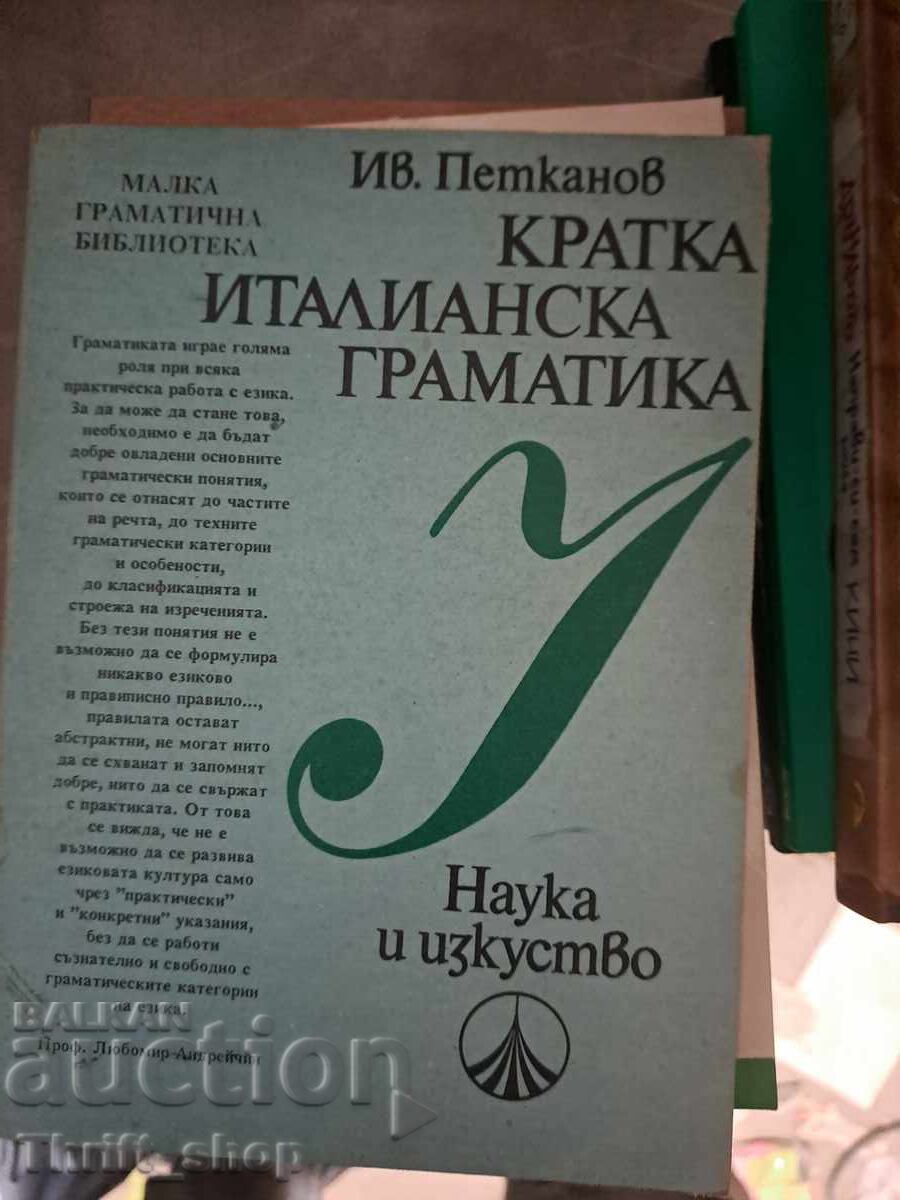 Gramatică italiană scurtă