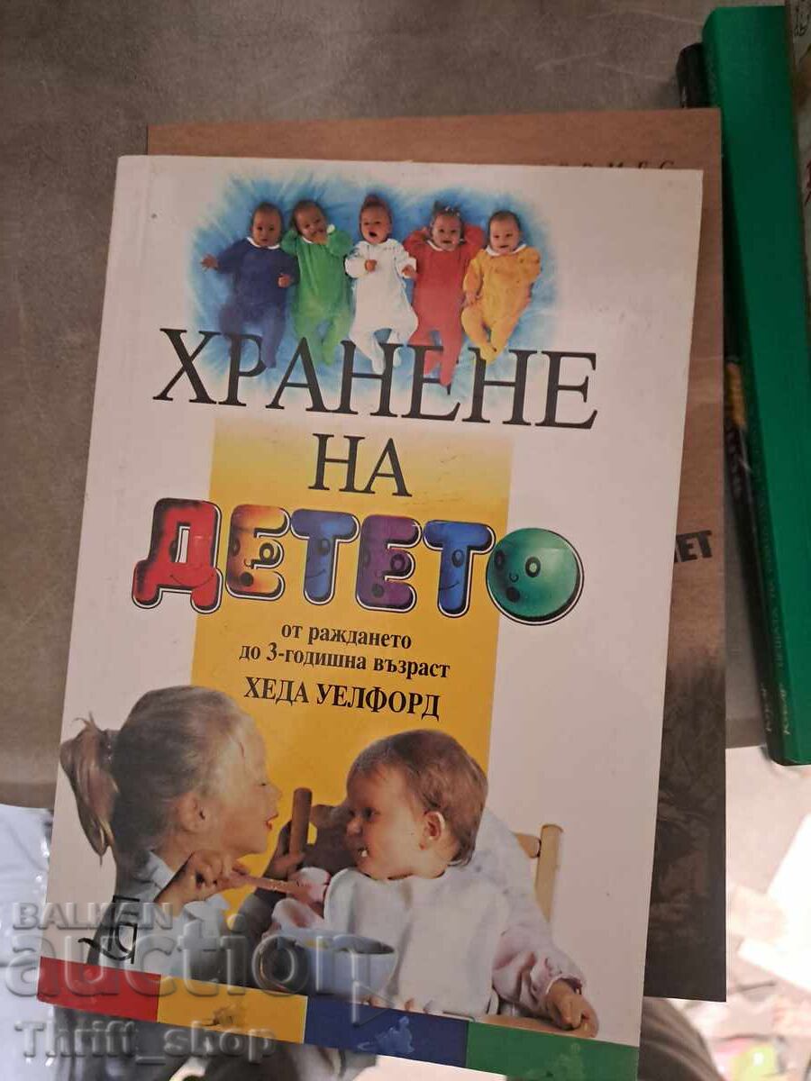 Alimentația copilului de la naștere până la 3 ani