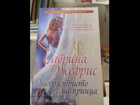 Plăcerea Prințesei Sabrina Jeffries