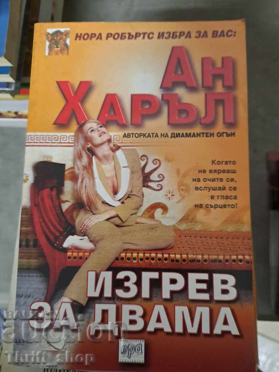 Sunrise for Two Anne Harrell