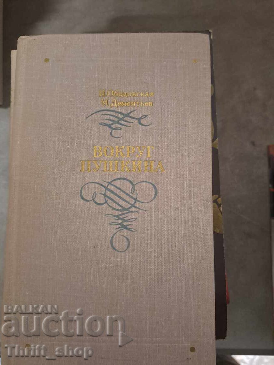 În jurul Pușkina