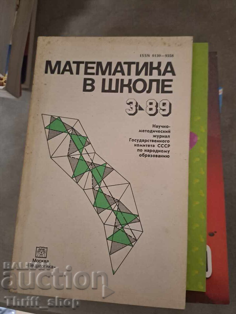Matematică la școală 3-89