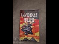 Θανάσιμες μηχανές Φίλιπ Ριβ