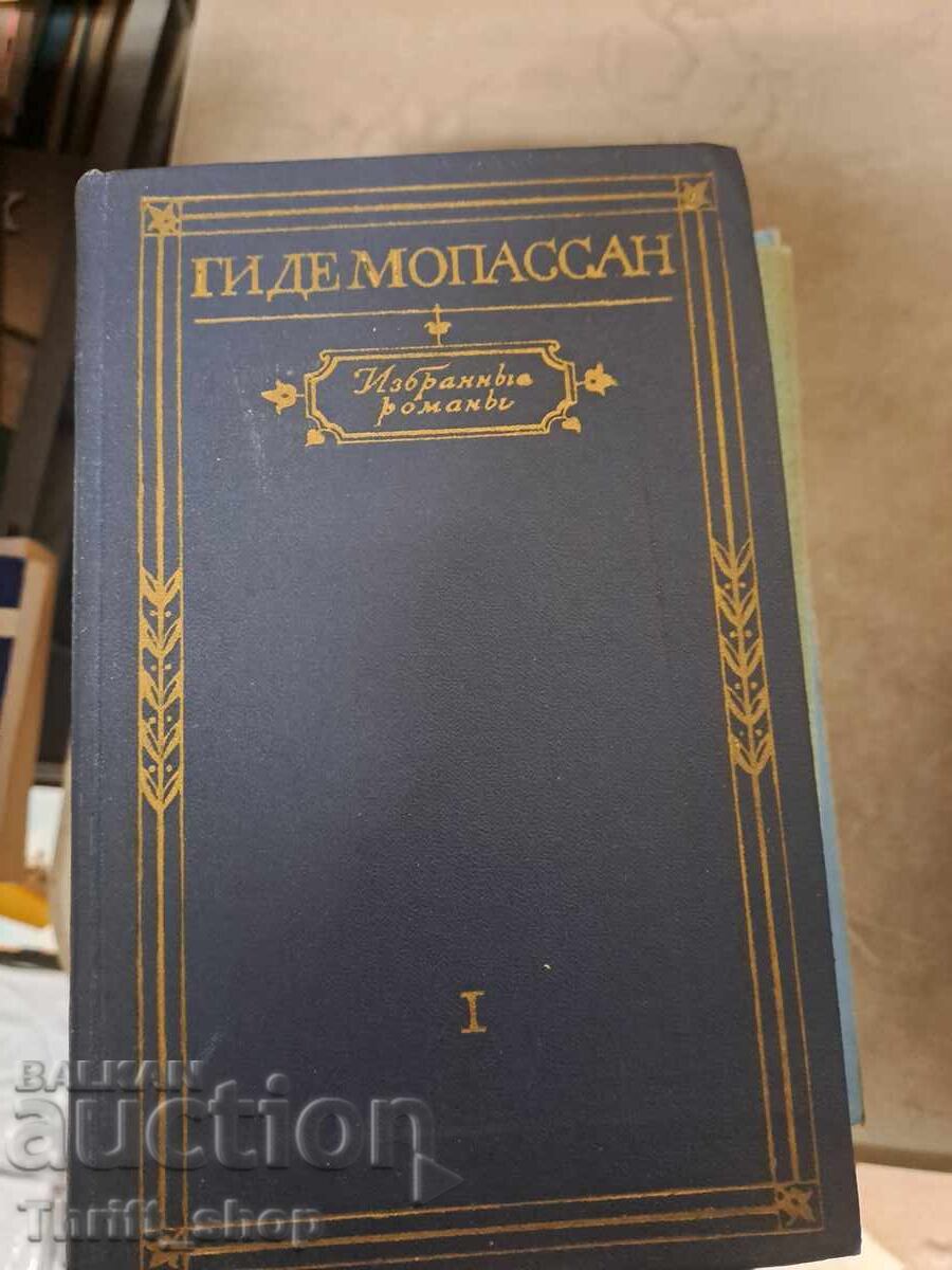 Ghidul lui Maupassant 1