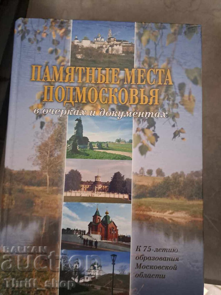 Locuri de vizitat în regiunea Moscovei