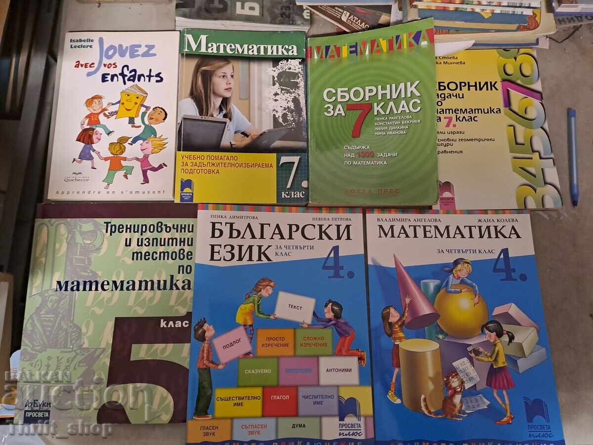 Set of textbooks and workbooks in mathematics, Bulgarian and others