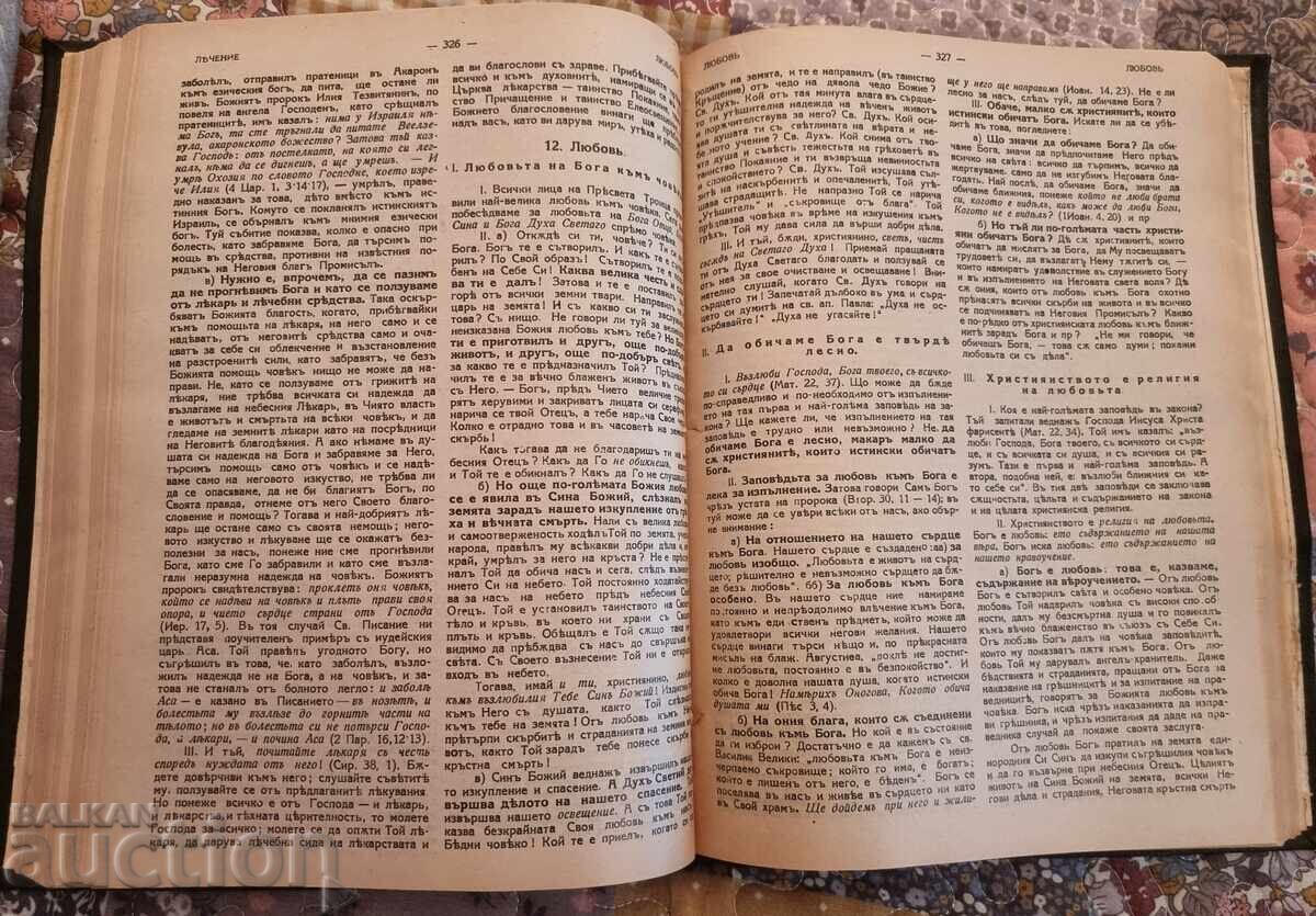 Licitație Enciclopedie de predici. 1929