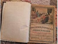 Enciclopedie de predici. 1929