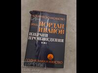 Iordan Ivanov opere alese volumul 1