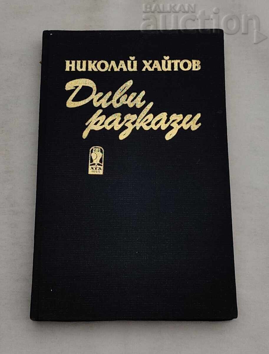 RAZKAZI OT DIVITE NIKOLAĬ KHAĬTOV 1986 g