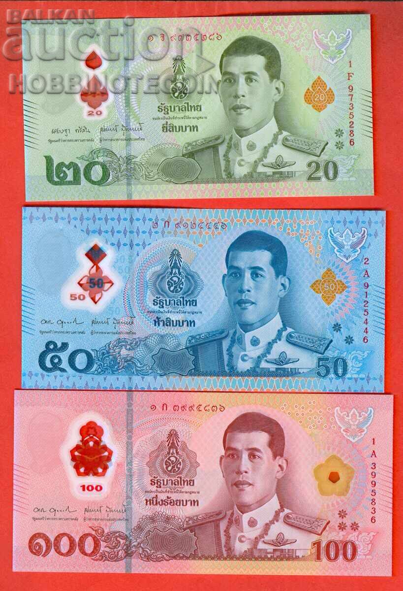 THAILAND ΤΑΪΛΑΝΔΗ 20 50 100 ΜΠΑΤ issue 2025 ΠΟΛΥΜΕΡΕΣ UNC με τιμή € 12.49 | 24.43 BGN