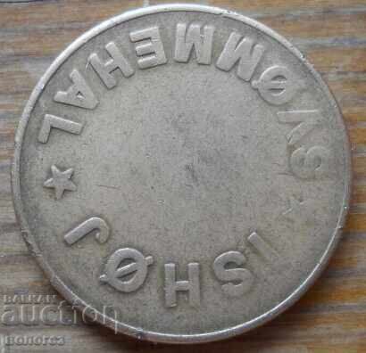 Aquapark Token - Finland with price € 1.60 | 3.13 BGN