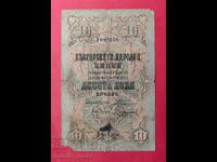 10 leva 1903 - 1 literă - Boev / Urumov