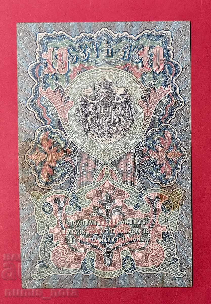 10 лева 1903 година - ЗЛАТО с цена € 1150.00 | 2249.20 лв. 10 лева 1903 година - ЗЛАТО с цена € 1150.00 | 2249.20 лв.