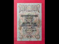10 лева 1903 година - ЗЛАТО