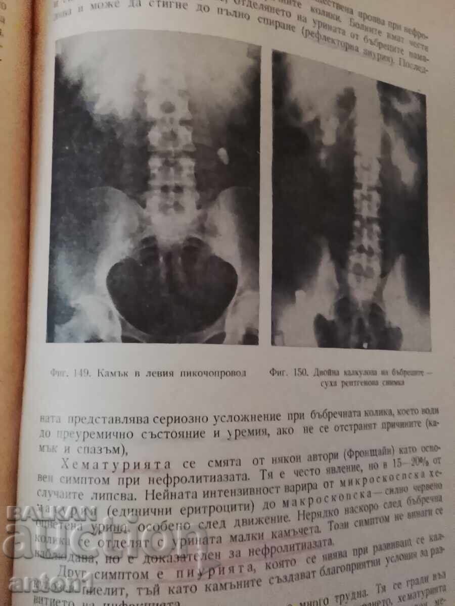 Χειρουργική με τιμή € 50.00 | 97.79 BGN Χειρουργική με τιμή € 50.00 | 97.79 BGN