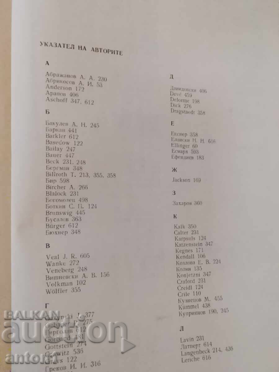 Χειρουργική - 5 Χειρουργική - 5