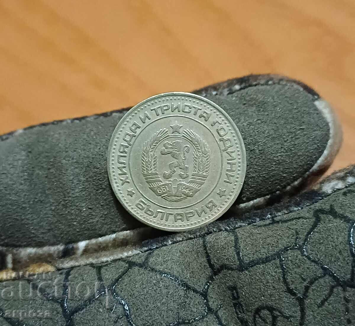 50 stotinki 1981 1300 γρ. Βουλγαρία με τιμή € 3.90 | 7.63 BGN