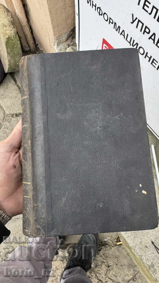 ГРАФИНЯ ПРОСЯКИНЯ РОМАНЪ   III ТОМ   бзц - 12