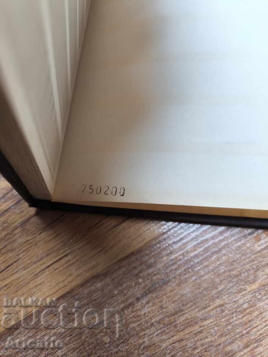 Livrarea Lot retro: 2 bucăți albume pentru timbre poștale