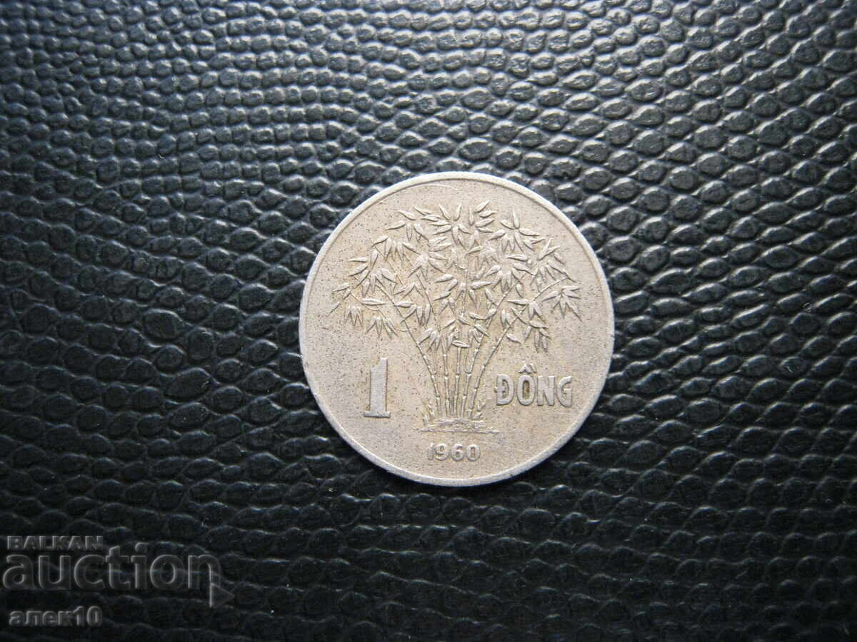 Южен  Виетна  1  донг    1960