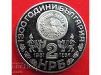 2 лева 1981 г. Рилски  манастир  - МИНТ  - ИЗЧЕРПАНА В БНБ .