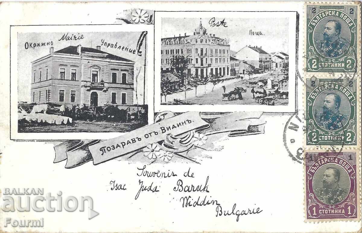 ΒΟΥΛΓΑΡΙΑ ΒΙΝΤΙΝ VIDIN