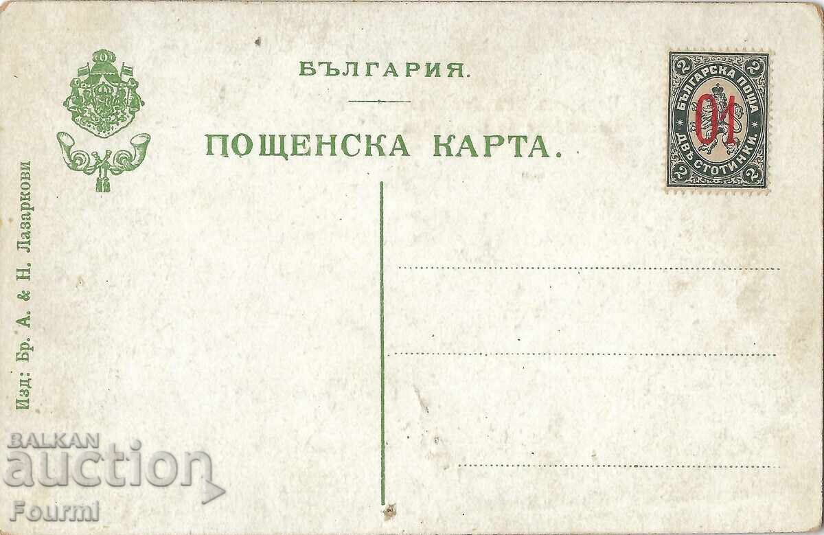 България Дупница ДУПНИЦА с цена € 32.00 | 62.59 лв.