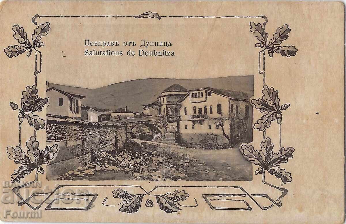 България Дупница ДУПНИЦА