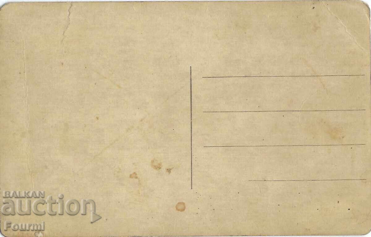 BULGARIA DOUPNITSA ДУПНИЦА гледан от изток with price € 15.00 | 29.34 BGN