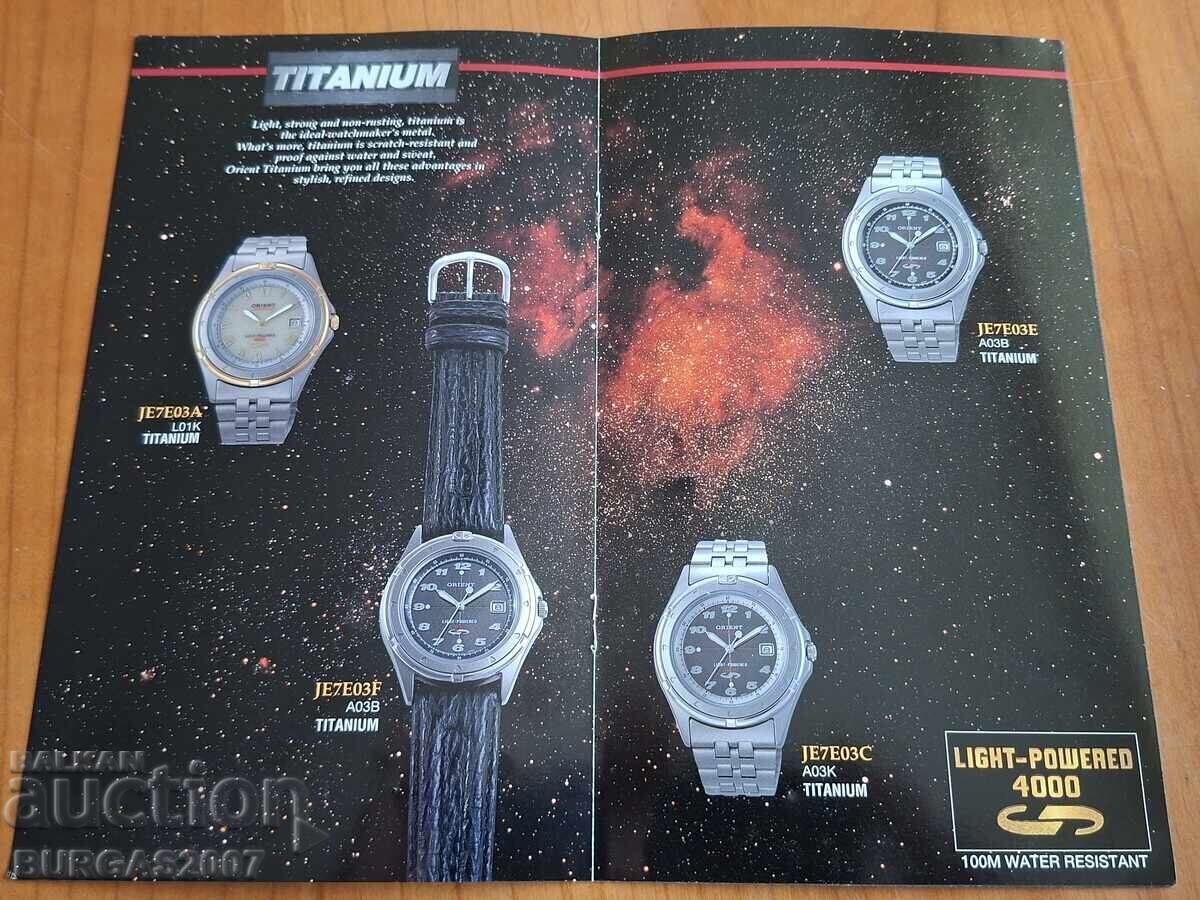 Delivery of Old ORIENT watch brochure, 1990s