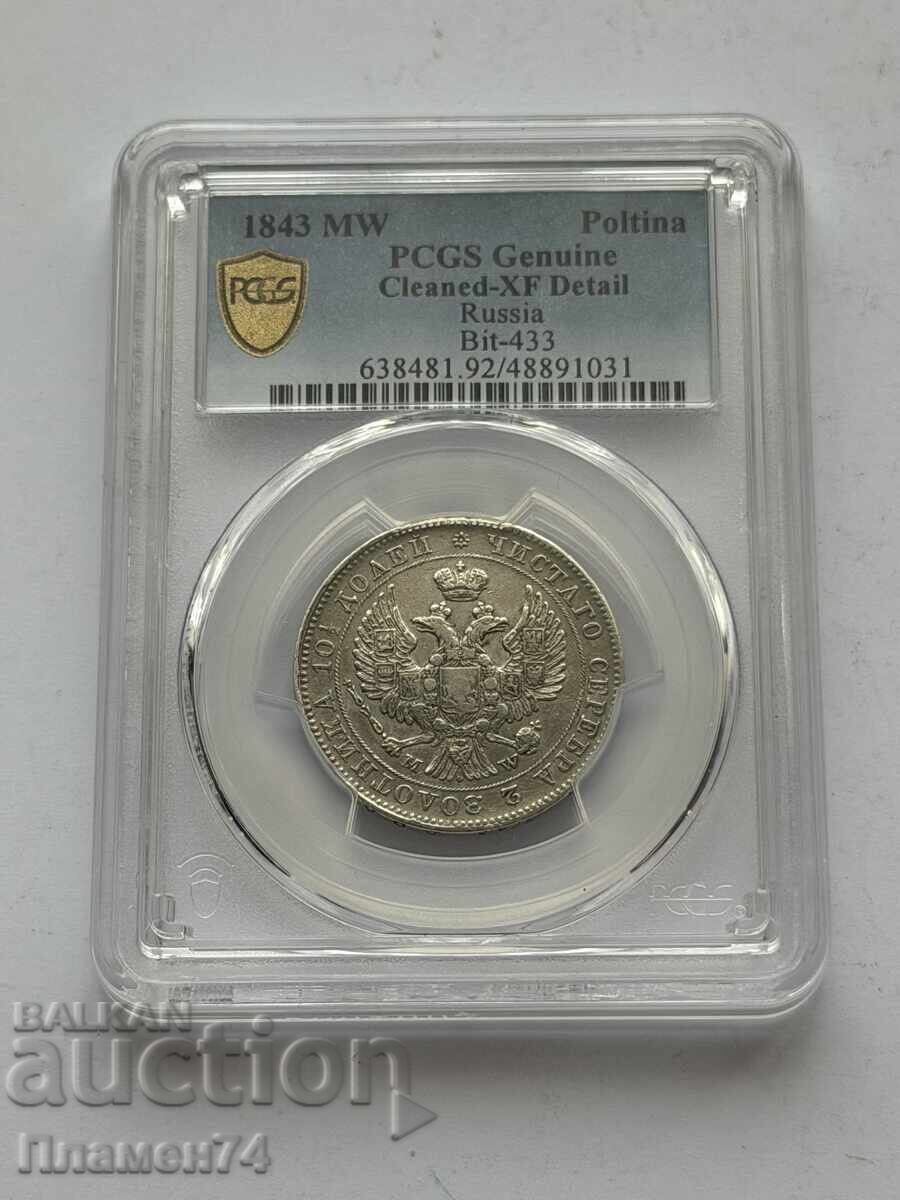 Poltina 1843g Chista-XF Detaĭlna Rusiya Varshavski moneten dvor Poltina 1843g Chista-XF Detaĭlna Rusiya Varshavski moneten dvor