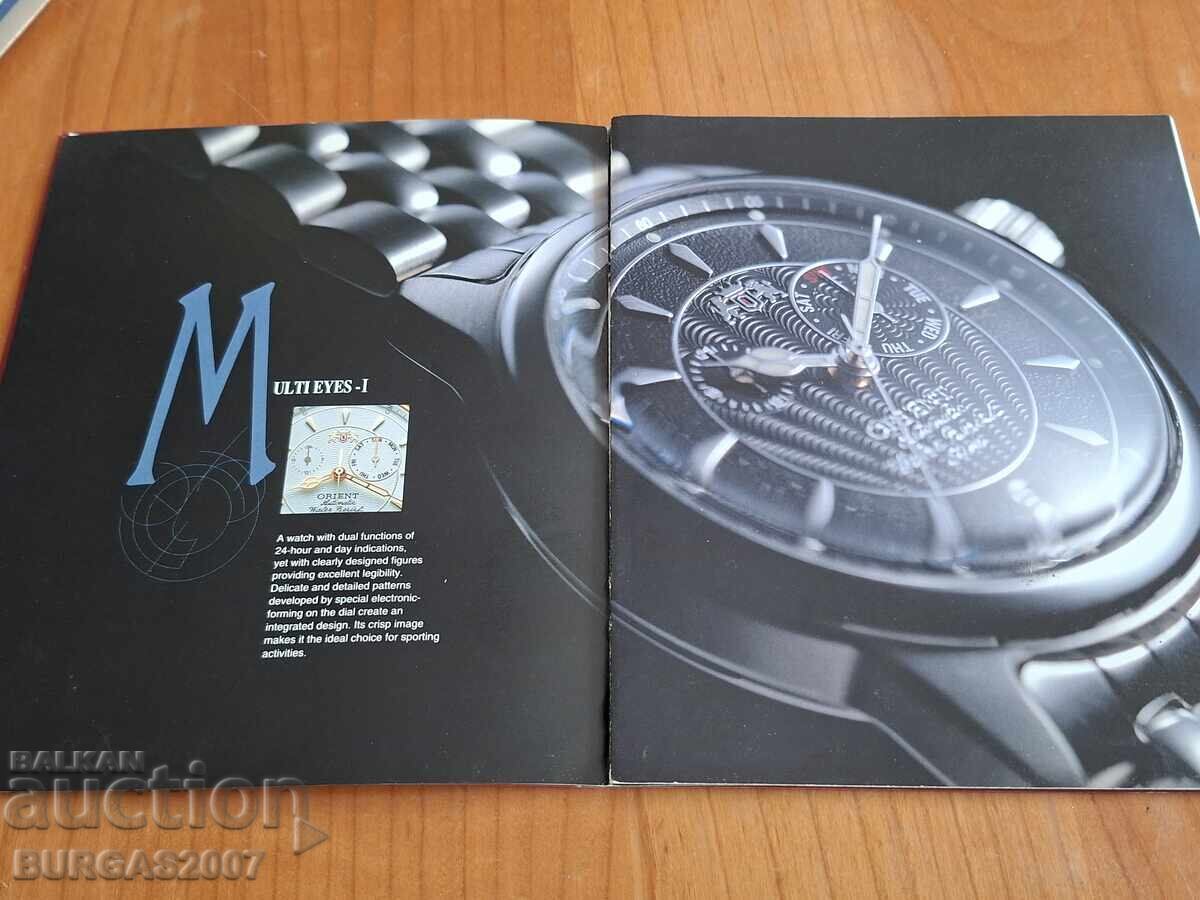 Δημοπρασία Παλιό φυλλάδιο με ρολόγια ORIENT, δεκαετία 1990 Δημοπρασία Παλιό φυλλάδιο με ρολόγια ORIENT, δεκαετία 1990