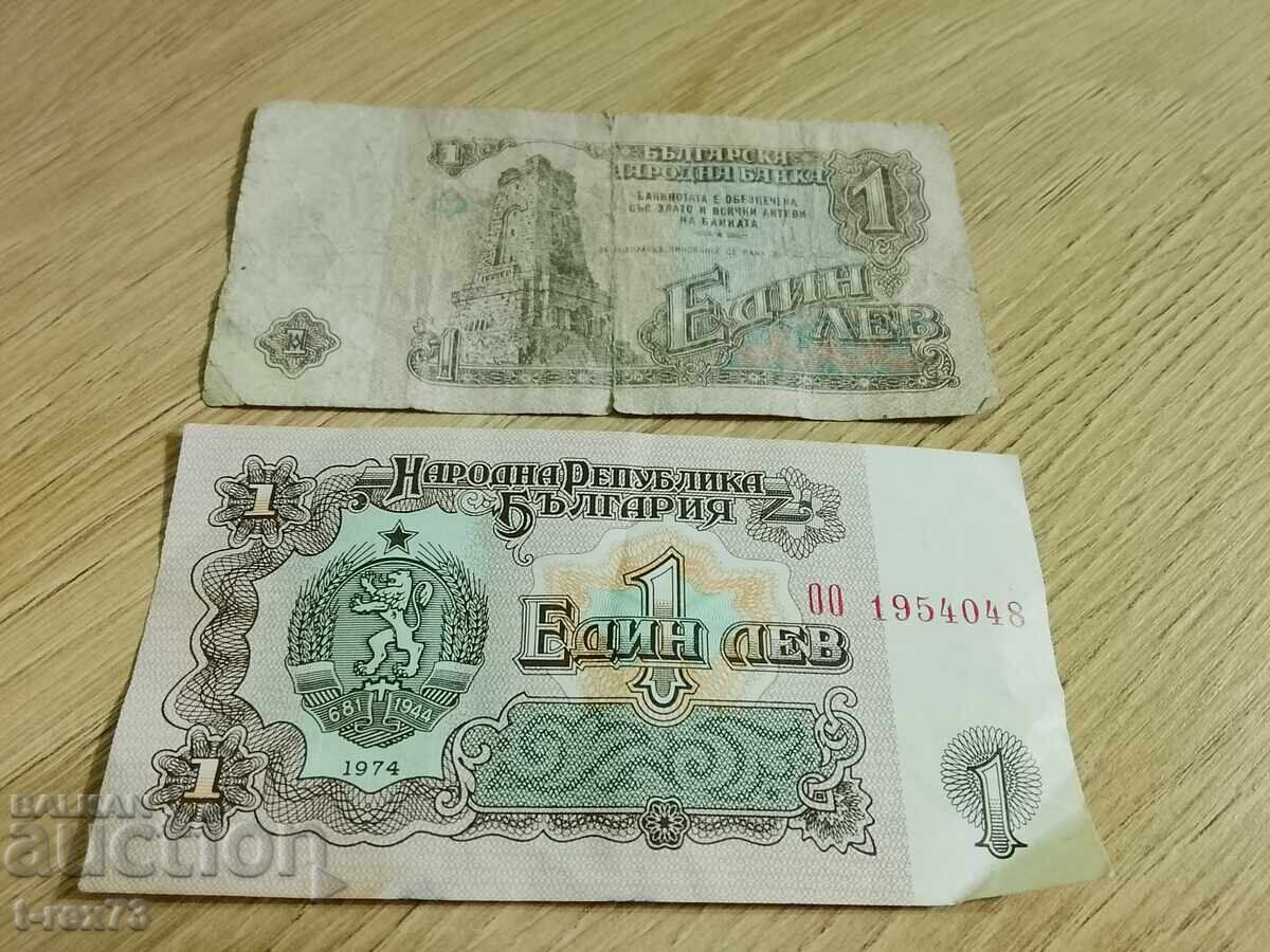 5 leva cu un număr interesant cu patru de șase cu preț € 1.00 | 1.96 BGN